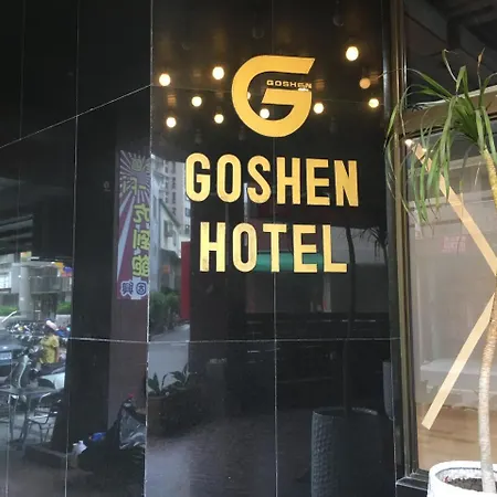 Goshen Hotel-2